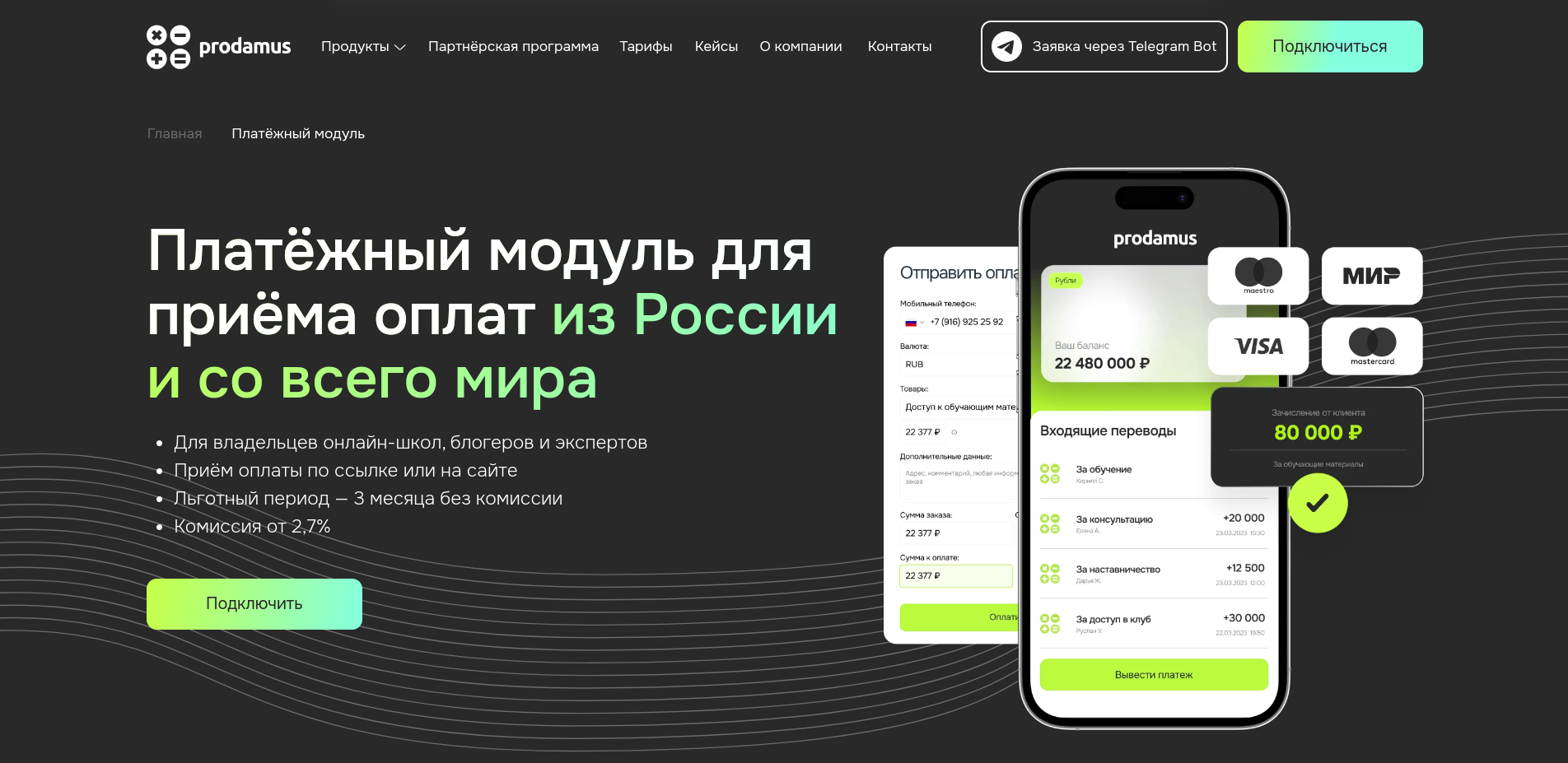 Анкета Продамус. Шаг 1. Выберите правовую форму
