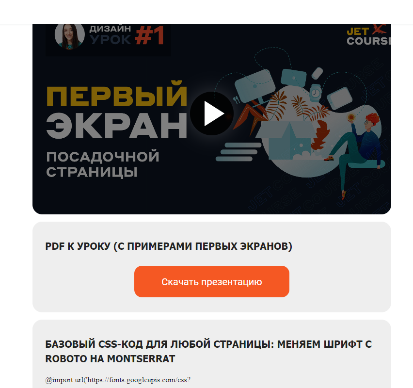 Бесплатные уроки по Геткурс