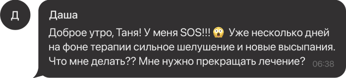 закрытый чат