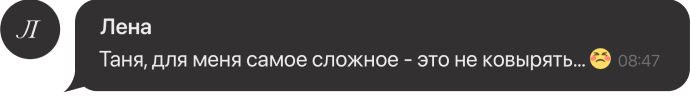 закрытый чат