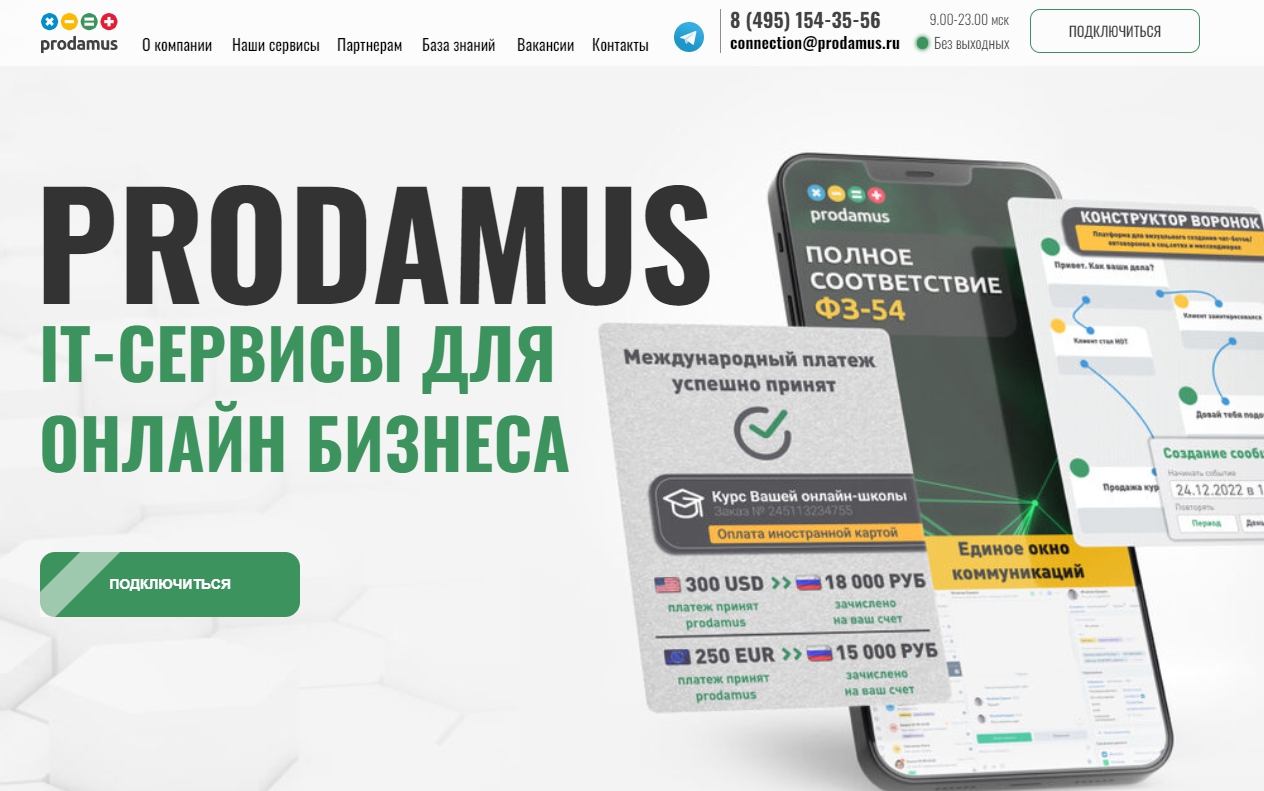 Платежная система Продамус