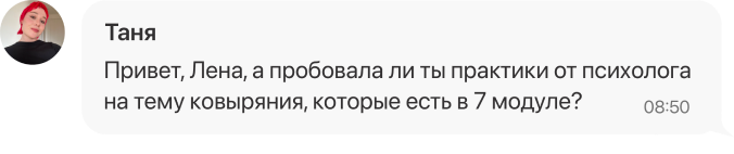 закрытый чат