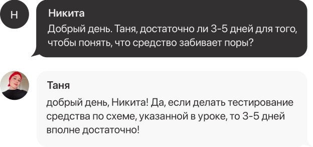 закрытый чат