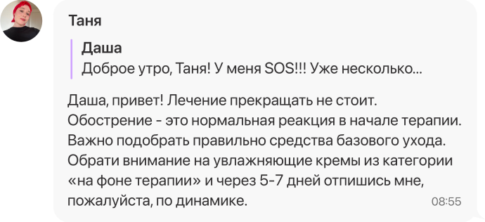 закрытый чат