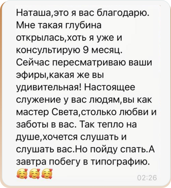 Nadja