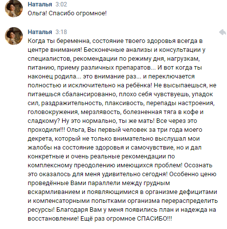 Отзыв 6