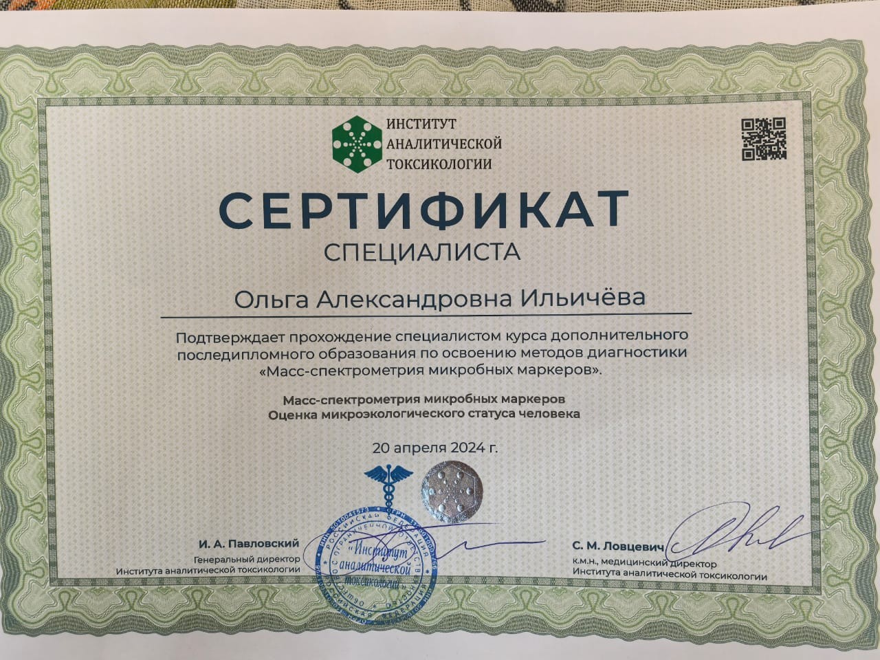 Документ 12
