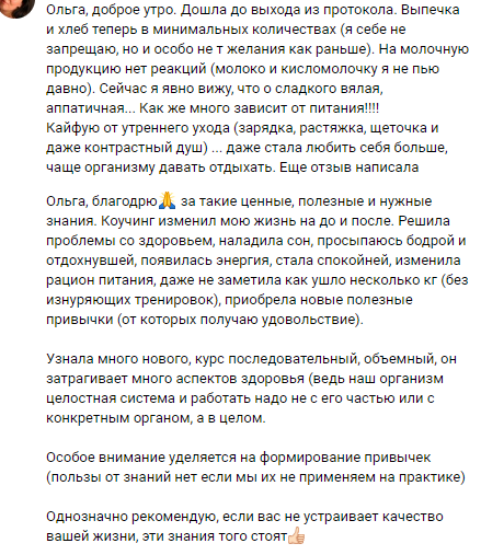 Отзыв 5
