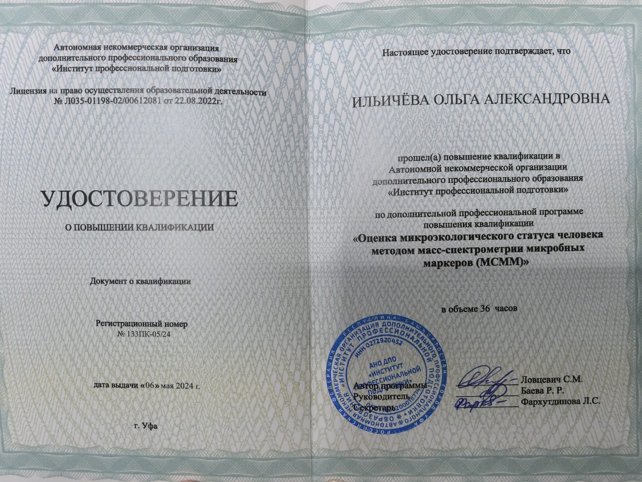 Документ 14