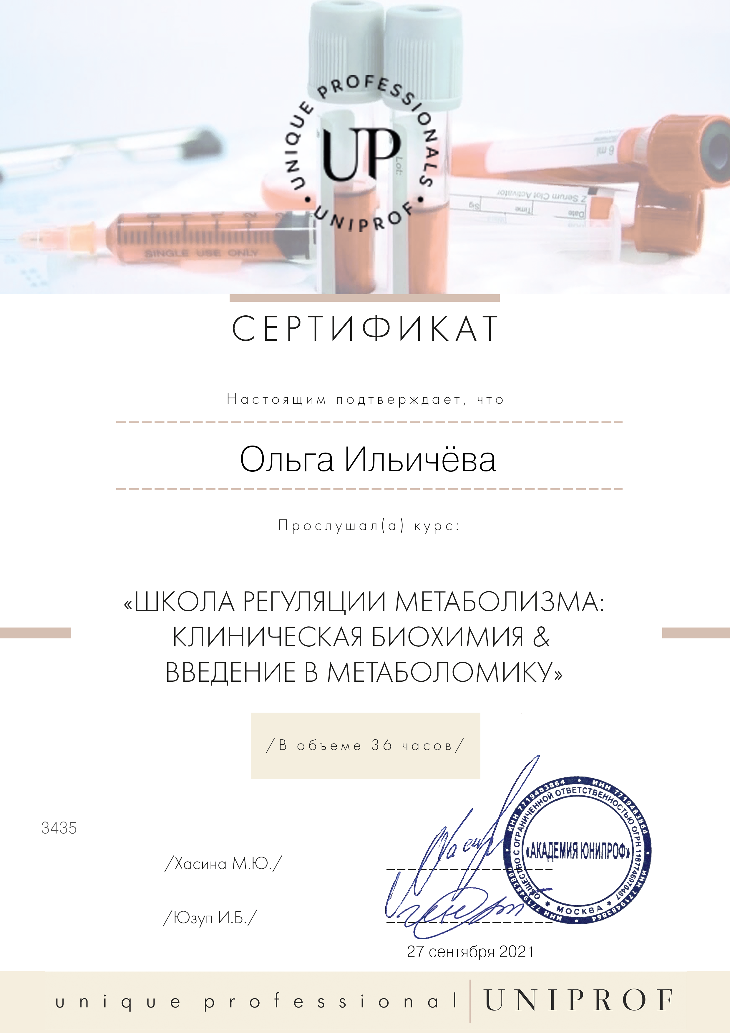 Документ 4