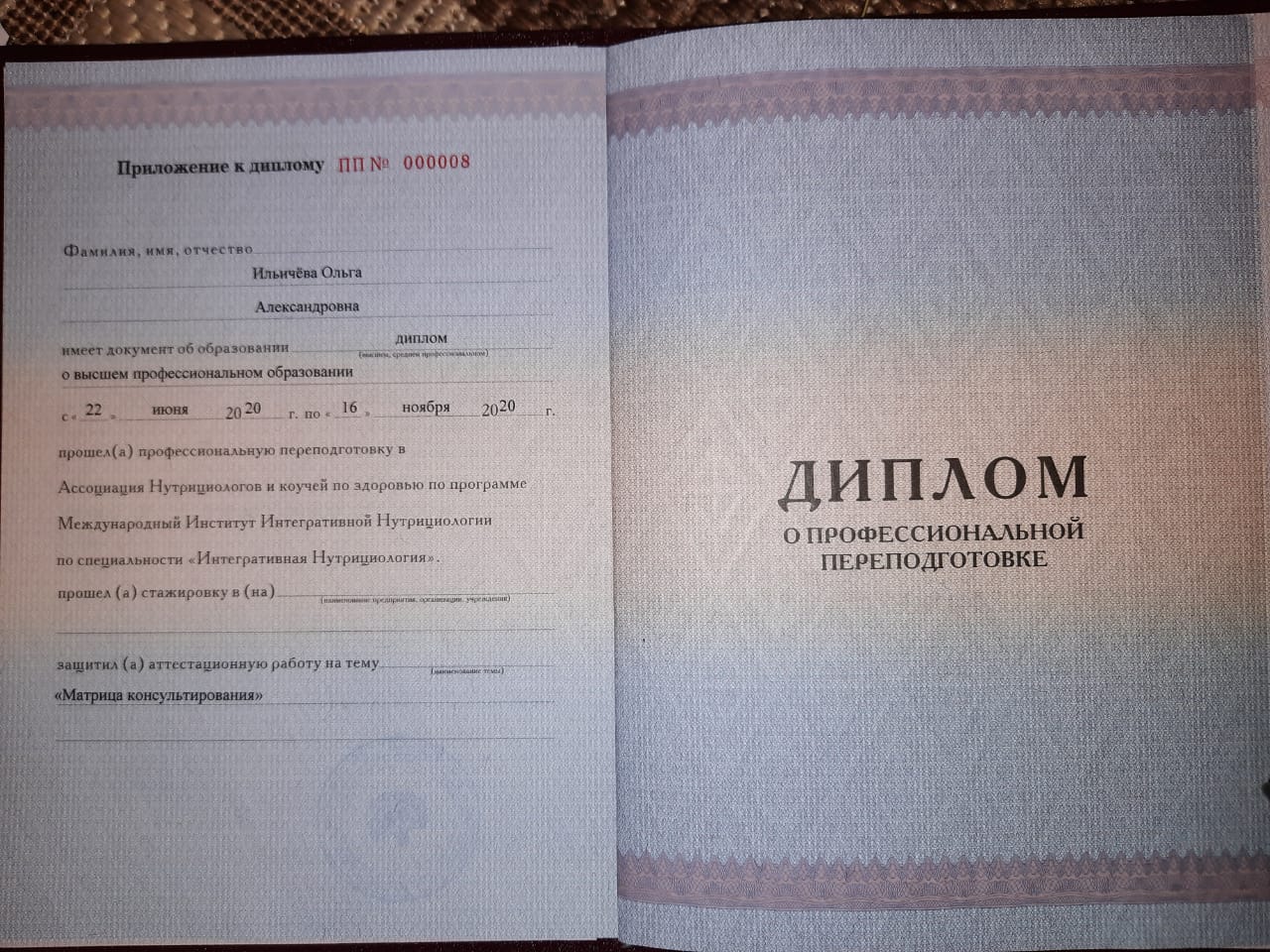 Документ 6