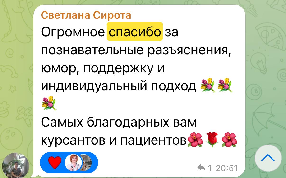 Отзыв 4