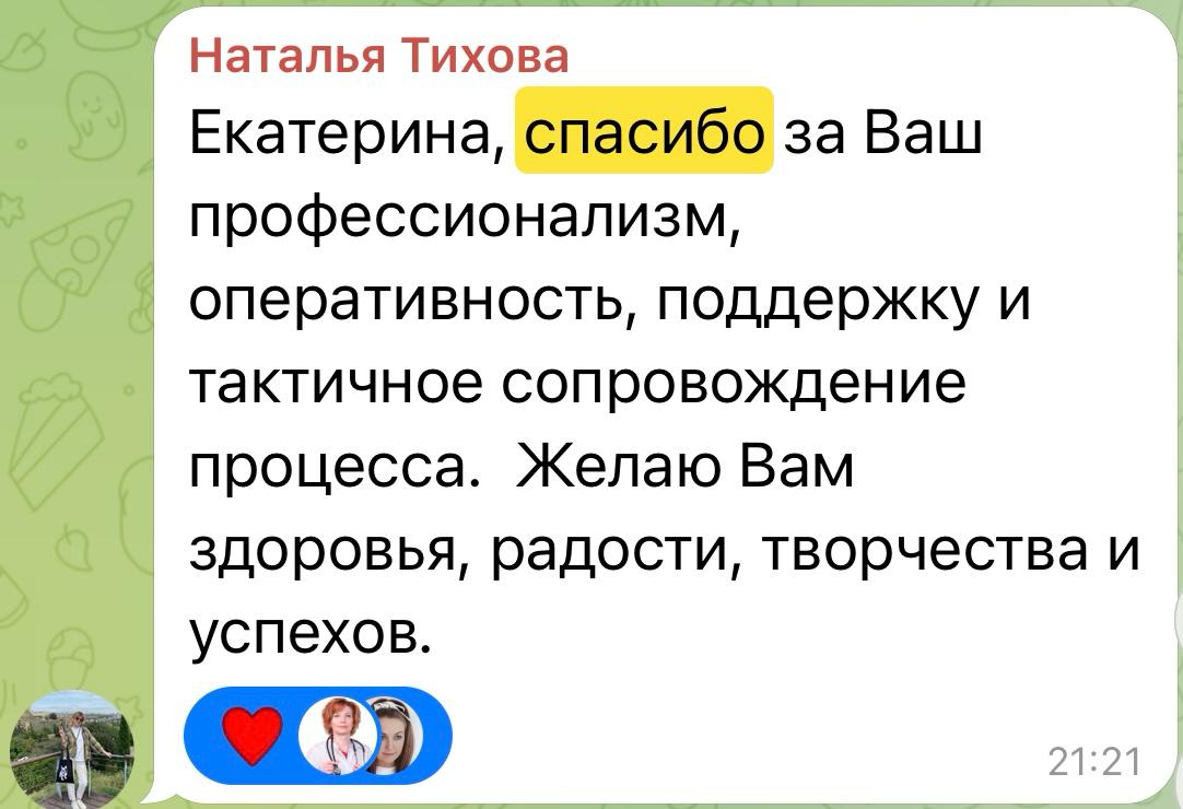 Отзыв 2