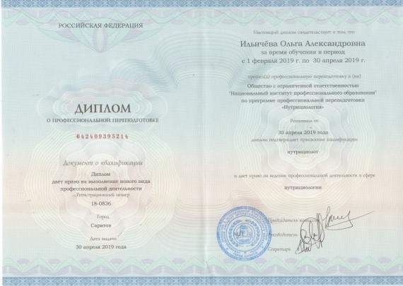 Документ 9
