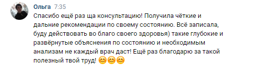 Отзыв 8