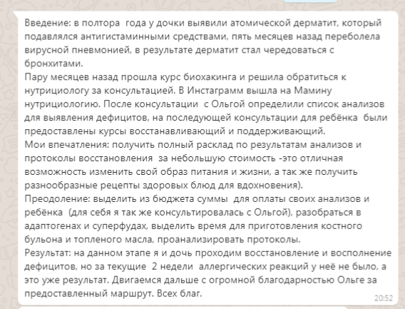 Отзыв 7