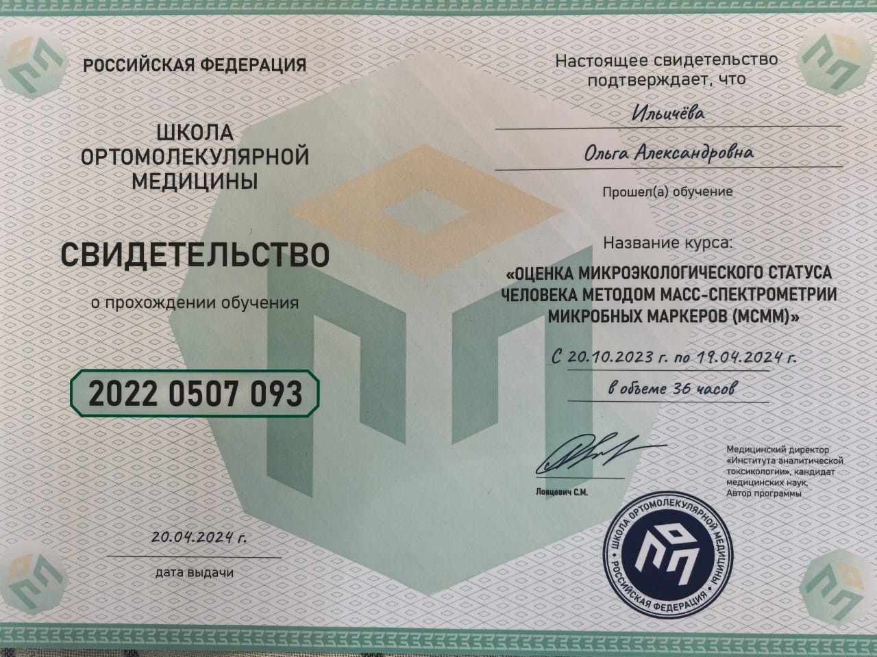 Документ 11