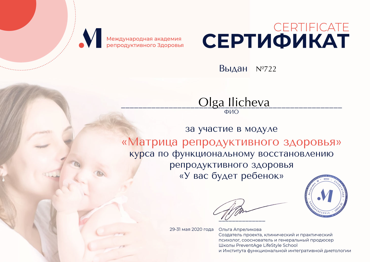 Документ 2