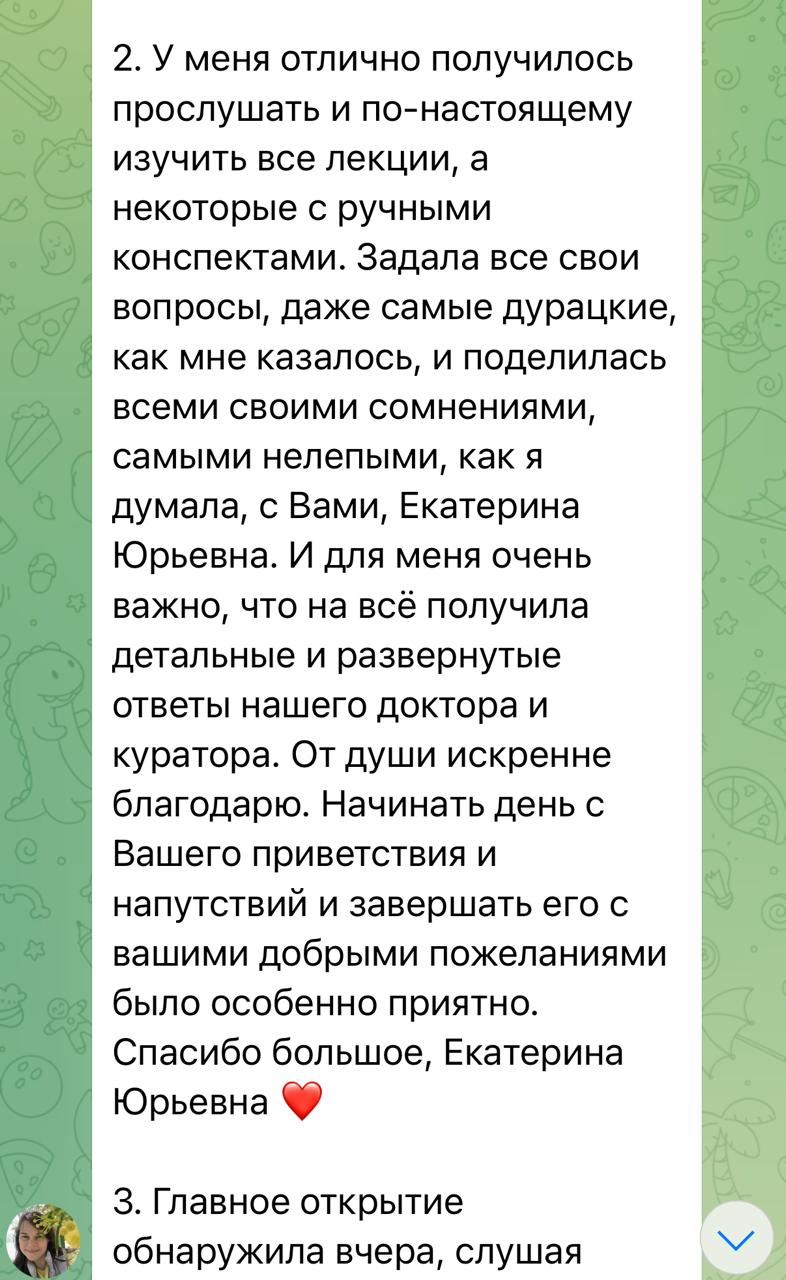 Отзыв 3