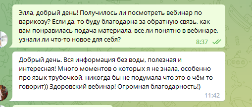 Отзыв 9