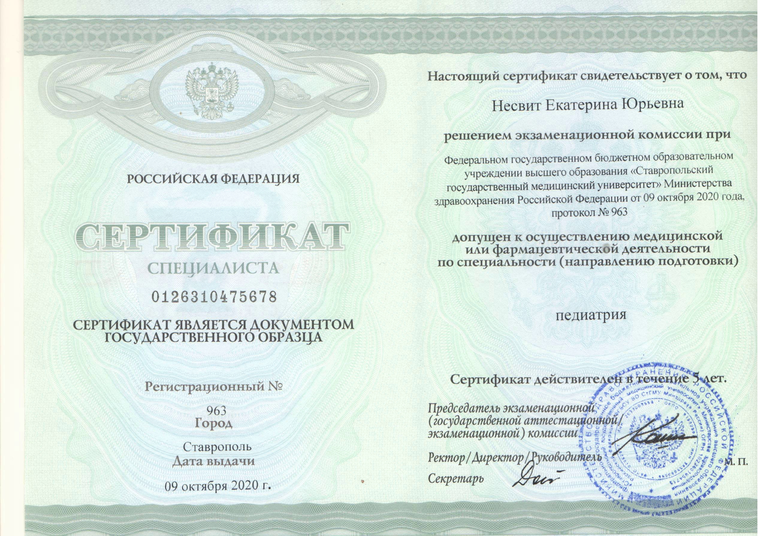 Документ A1